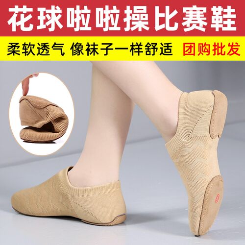 啦啦操专用鞋成人儿童训练鞋飞织