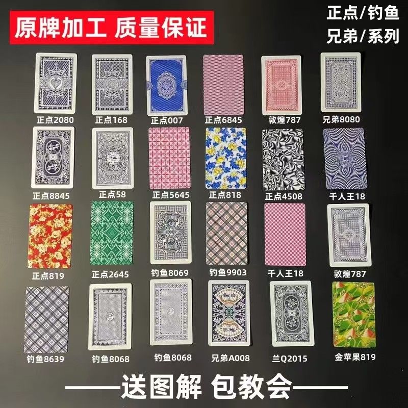 原厂姚记正点三A宾王魔术扑克字牌定做肉眼记号扑克牌图片