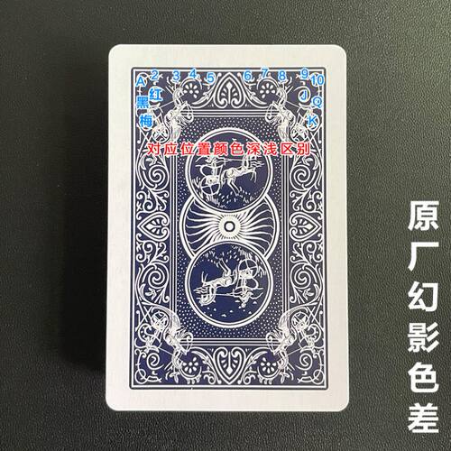 正点8845魔术扑克 魔术表演用纸牌 近景魔术纸牌道具
