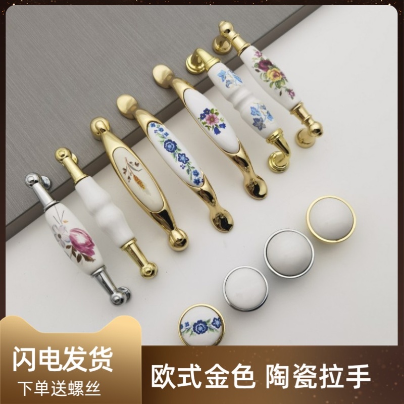 金色田园欧式陶瓷拉手抽屉橱柜门仿古典把手衣柜红蓝花青古铜拉手