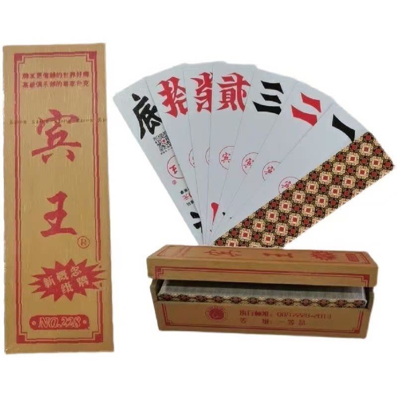 宾王228 白点  魔术字牌原厂手工记号牌魔术密码牌表演娱乐道具图片