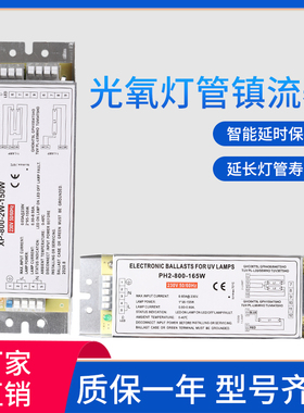 UV光氧灯管150w镇流器U型810mm工业废气处理高臭氧紫外线环保设备