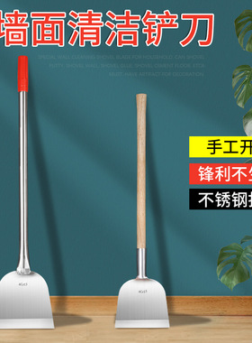 铲子铲墙神器墙皮铲专用工具粪铲清洁刀铲刀地面铲灰铲地平铲厂家