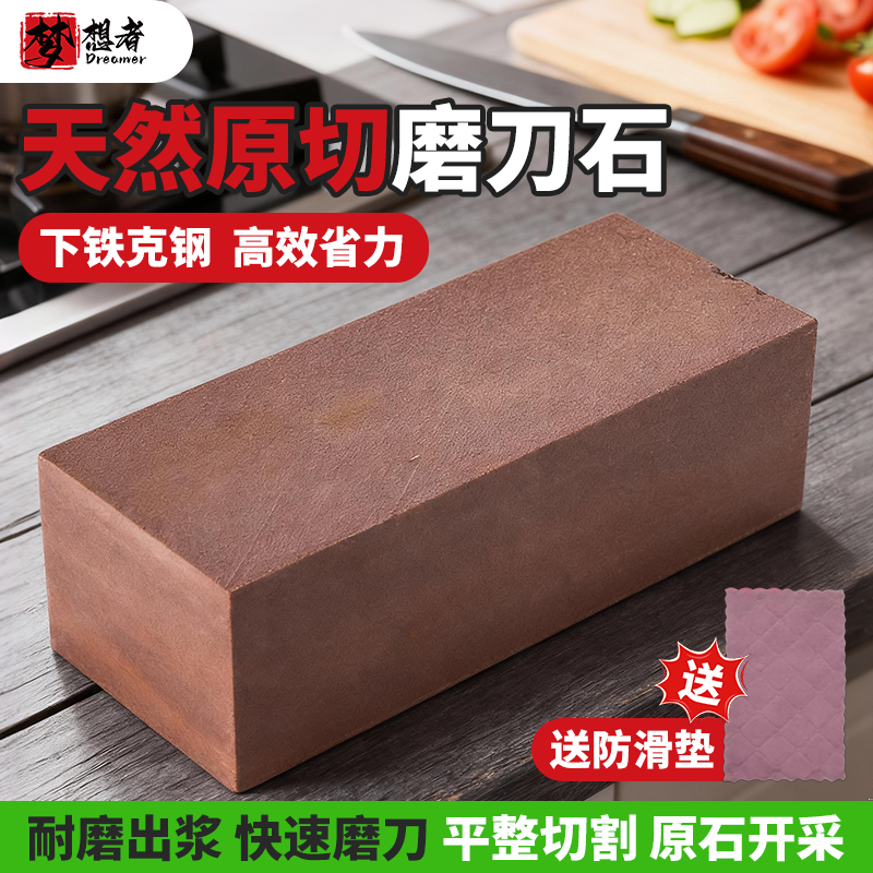 天然磨刀石家用磨刀神器磨菜刀磨石厨房砥石粗磨油石细磨出浆青石,厨房/烹饪用具,磨刀器/磨刀石/磨刀架,淘宝优惠券,粉丝福利购,淘宝优惠卷