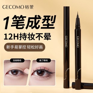采菁選流云速繪極細(xì)眼線筆防水不暈染眼線液筆持妝跨境彩妝
