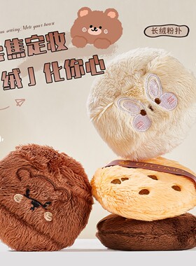 小熊长绒粉扑不吃粉腮红定妆气垫粉扑化妆专用美妆蛋/粉扑