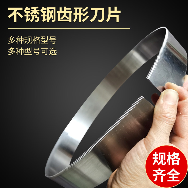 可折弯不锈钢齿形刀片食品封口机成型刀 研磨锯齿形刀 刀模锯齿刀,五金/工具,其他刃具,淘宝优惠券,粉丝福利购,淘宝优惠卷