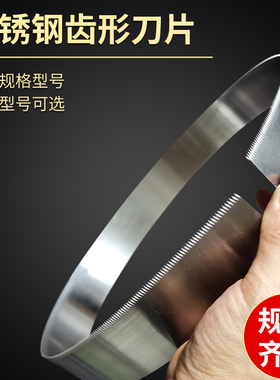 可折弯不锈钢齿形刀片食品封口机成型刀 研磨锯齿形刀 刀模锯齿刀