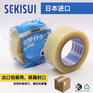 835高粘力出口包装 积水SEKISUI透明PP胶带No.830 用 日本进口