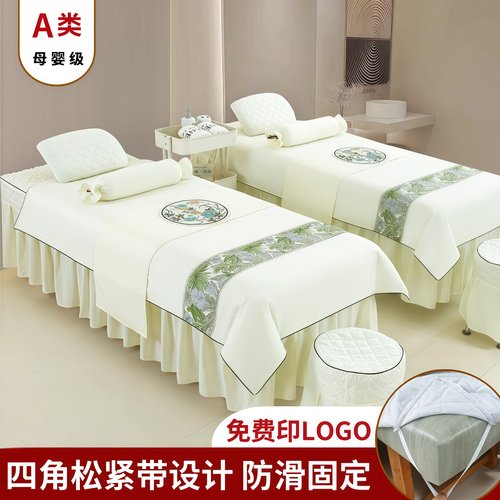 美容床罩四件套高端美容院专用网红按摩床北欧四季通用头疗高级感