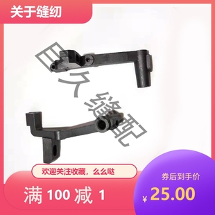 牙架 缝纫机配件双针车配件20518 20528 6240 6220