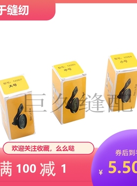 810 820高头车皮革滚轮压脚 平车滚轮压脚 12264 12265 12267