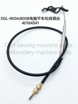 DDL-900B/900A电脑平车松线钢丝线401-84541优质钢丝