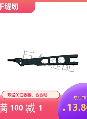 MO2500包缝机压脚臂拷边机锁边机压脚大身压脚炳118-19604优质