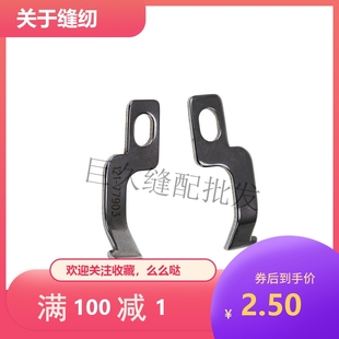 弯针121 拷边机配件 2500护针 锁边机包缝机3916 77903 3616