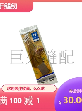 192/195/895开袋机左右角刀左刀166-07707右刀166-07806强信牌