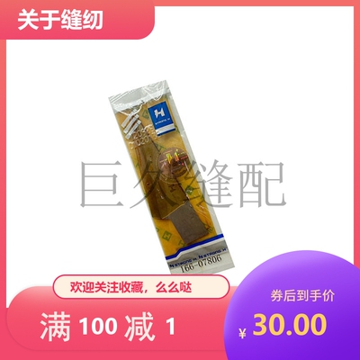 192/195/895开袋机左右角刀左刀166-07707右刀166-07806强信牌