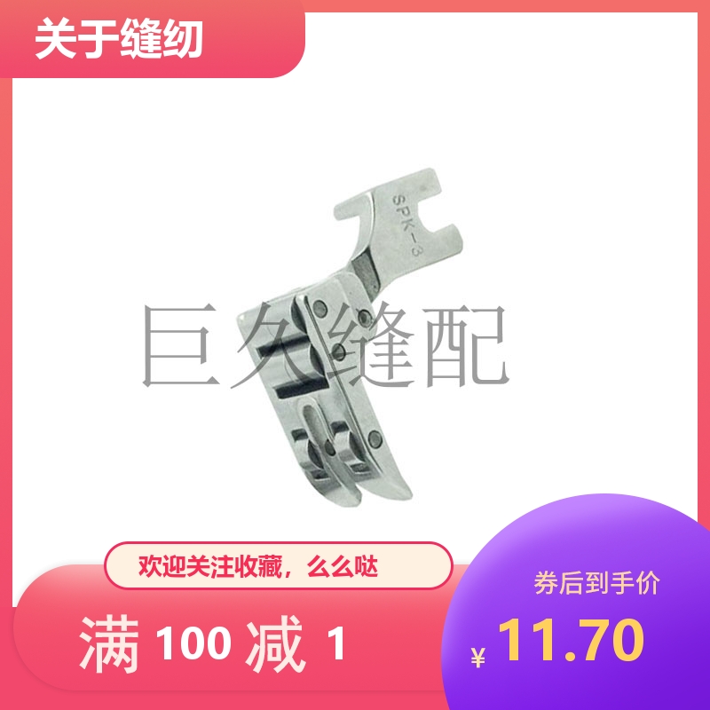 平车滚轮压脚平缝机带轴承压脚SPK-3皮革涂层面料专用压脚包邮