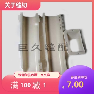 700拷边机下料斗垃圾斗垃圾下料槽锁边机废料槽 缝纫机配件747