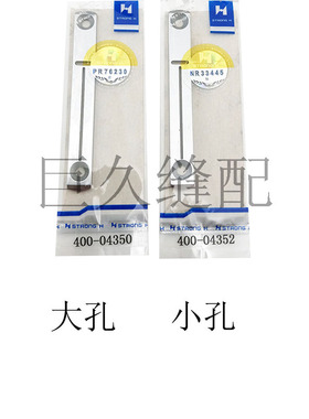 1790电脑平头锁眼机大小孔针板400-04352 400-04350强信牌凤眼机