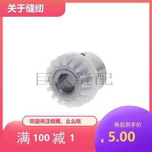 964竖轴齿轮15819 胜家974 多功能家用缝纫机齿轮445460