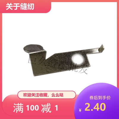 电脑平车绕线器缝纫机配件