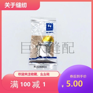 强信刀片电脑同步车花样机动刀MG52A0834定刀MG52A0838分线片缝纫