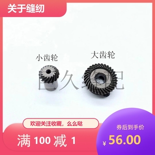 341高车旋梭齿轮高头车大小齿轮皮革厚料伞型转动轮缝纫机配件