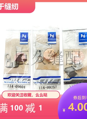 方德电脑平车8700厚料动刀114-09257 定刀114-09604   压线片强信