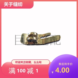 缝纫机压脚胜家家用机974直缝压脚153267缝纫机配件送料压脚 老式