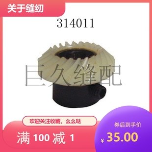 多功能家用机齿轮974胜家家用机314012传动轮314011缝纫机配件