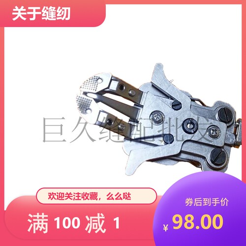 430D改438D扣夹头 1900A改1903钉扣机扣夹 套结机多功能扣夹