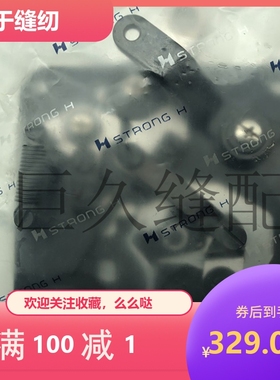 强信牌重机1790电脑锁眼机剪线组凤眼机大针板组件400-04370缝纫