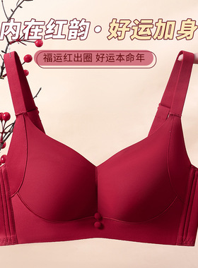 本命年红色内衣女大胸显小收副乳防下垂乳胶文胸罩光面无痕90B95C