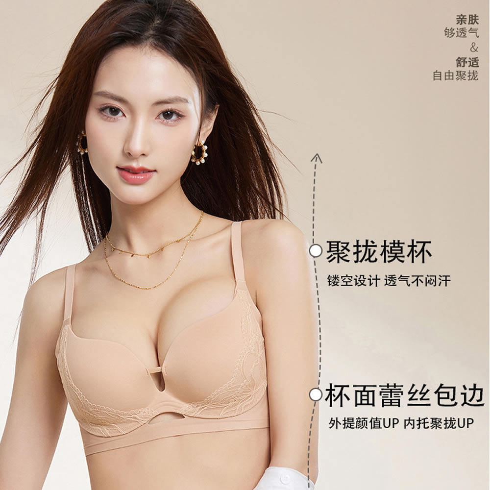 聚拢内衣女小胸显大不空杯上托收副乳防下垂无痕文胸不跑杯85A70B