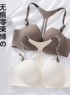 Y型美背无痕内衣前扣性感小胸上托聚拢显大防溜肩文胸罩不掉肩85A