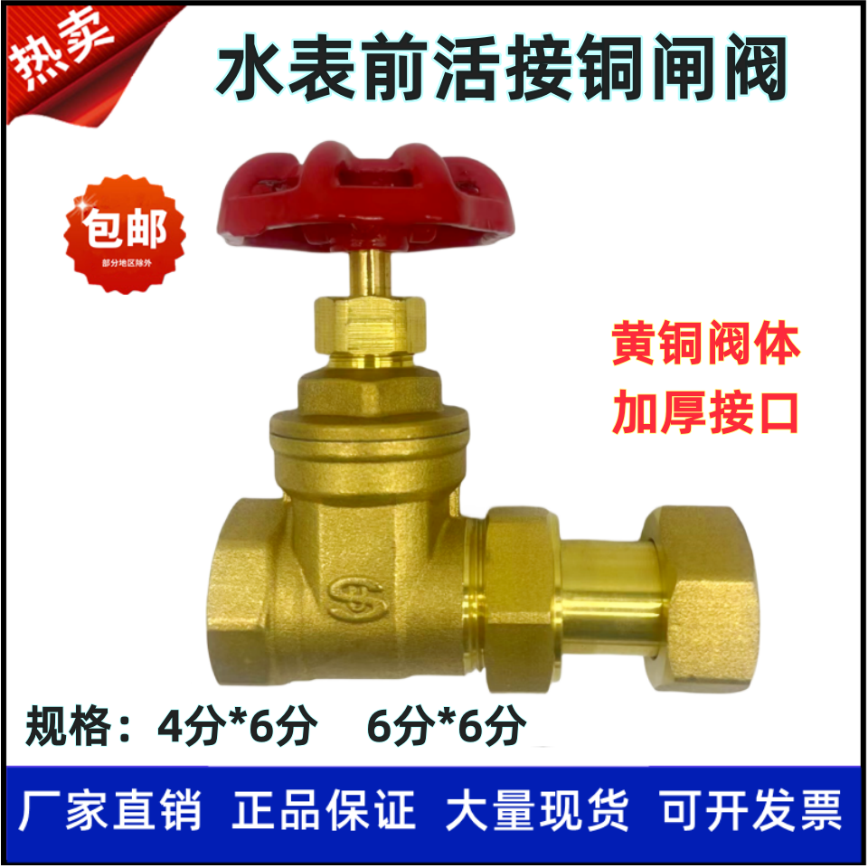 苏明铜水表前活接闸阀6分自来水闸阀