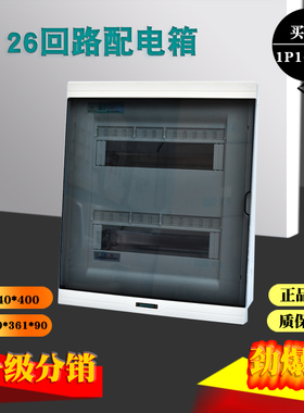 西门子强电箱26回路黑色半透明26位塑料盖板金属底盒8GB33128CC88