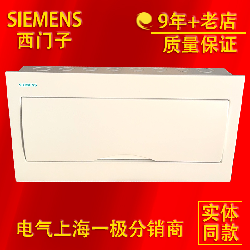 西门子20回路配电箱8GB31118