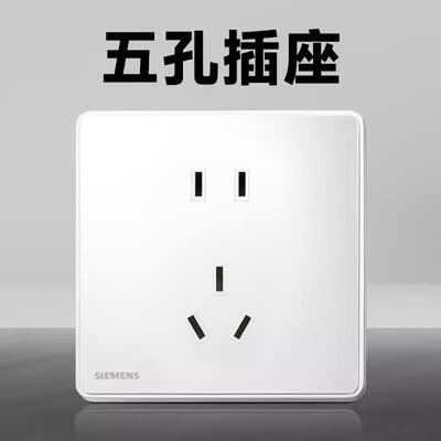 西门子开关 睿致炫白 五孔16A单开单控电脑86型无框家用面板