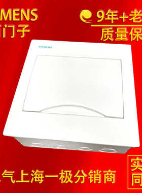 西门子强电箱8回路配电箱强电箱8GB31112官方正品