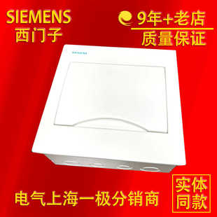 西门子强电箱8回路配电箱强电箱8GB31112官方正品