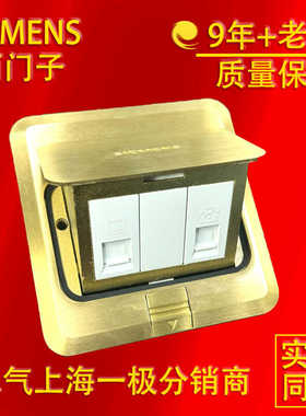 西门子地插铜电话电脑地插五类 全铜防水5TG02827NC1送普通牌底盒