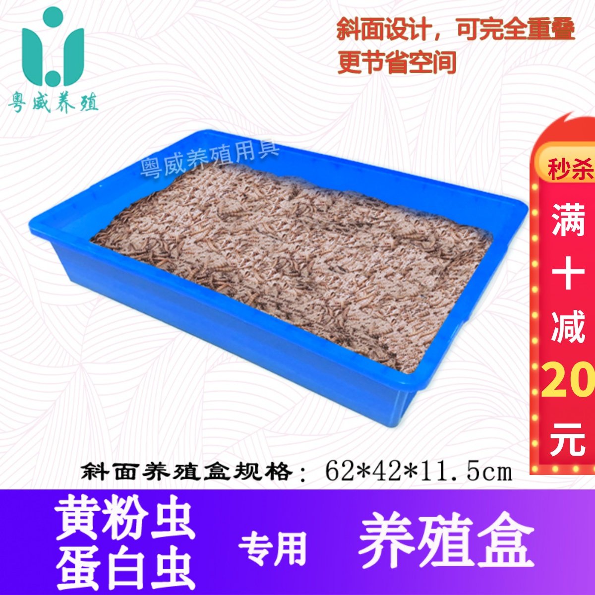 蛋白虫活体养殖盒面包虫饲养繁殖箱大麦虫孵化盘黄粉虫种虫产卵盒,宠物/宠物食品及用品,爬宠缸/箱,淘宝优惠券,粉丝福利购,淘宝优惠卷