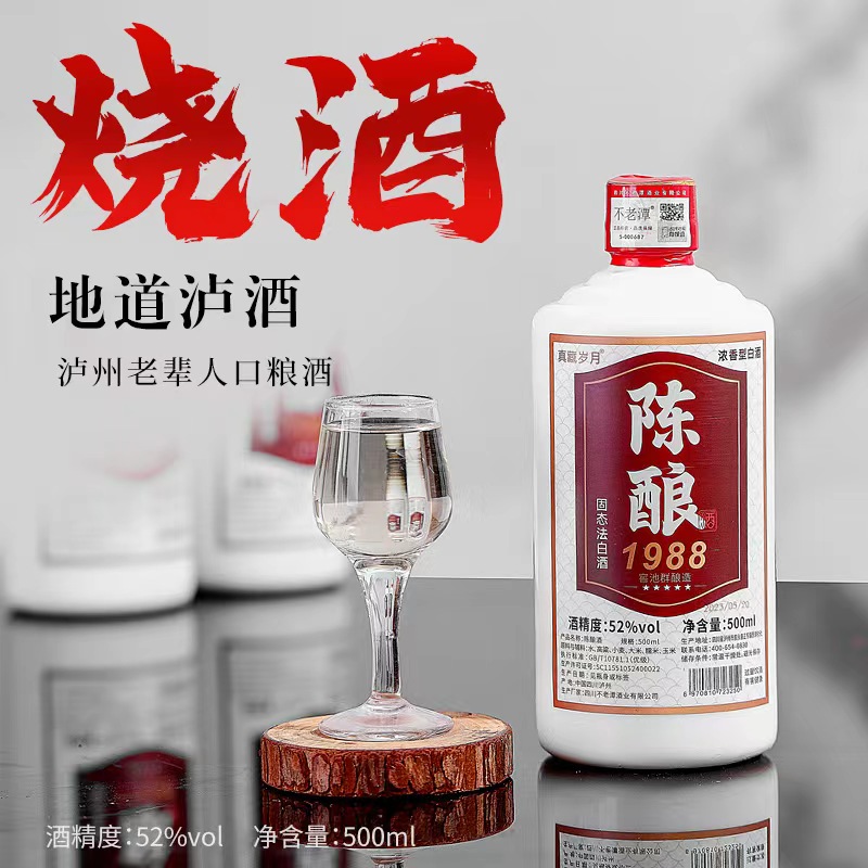 真藏岁月浓香型白酒陈酿原浆酒 52度500ml*1瓶老窖原浆酒瓶装白酒