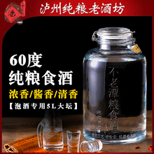 不老潭酒新品5L高度60度以上白酒高粱酒泡酒专用纯粮食酒散装白酒