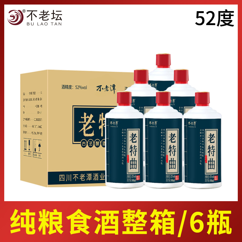 四川泸州老特曲52度老窖酿造浓香型500ml白酒纯粮食酒经典瓶装