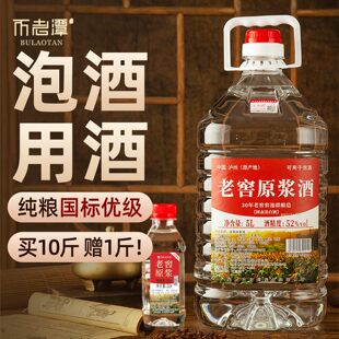 四川泸州散酒60度桶装高度酒纯粮食酒散装高粱白酒10斤泡酒专用酒