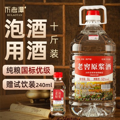 泸州散酒桶装5L*1桶纯粮食酒