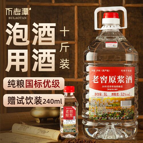 纯粮食酒60度/52度/42度泡酒专用